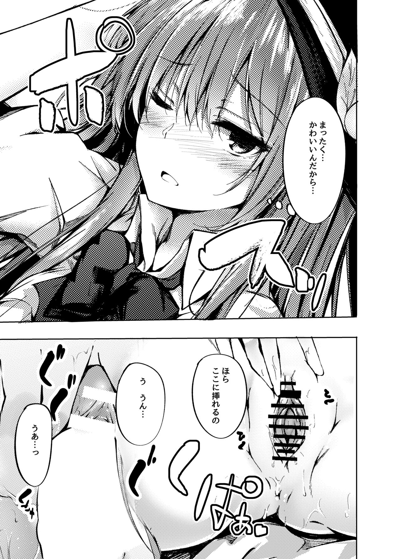 Tenshi Onee-chan ni Itazura Suru Hon page 10 full