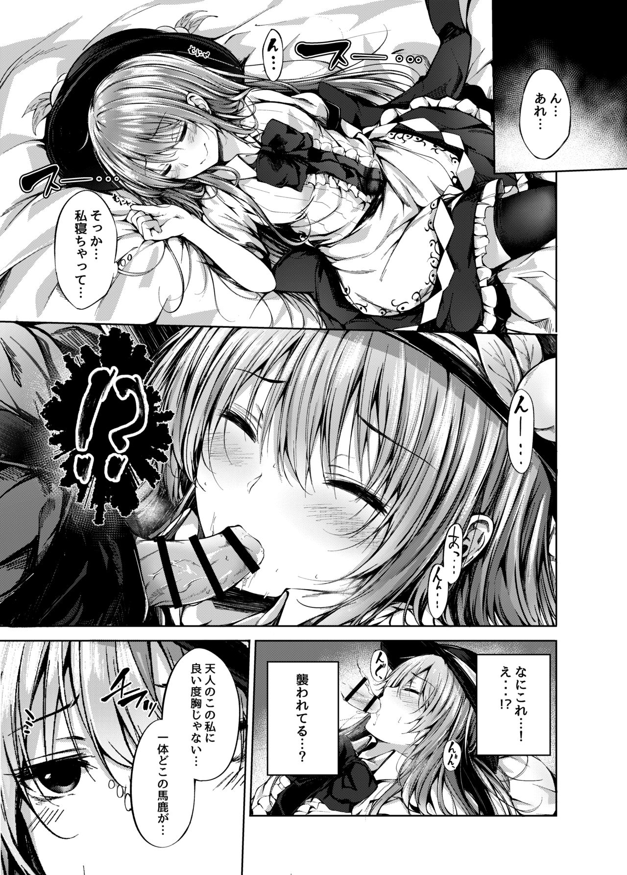 Tenshi Onee-chan ni Itazura Suru Hon page 4 full