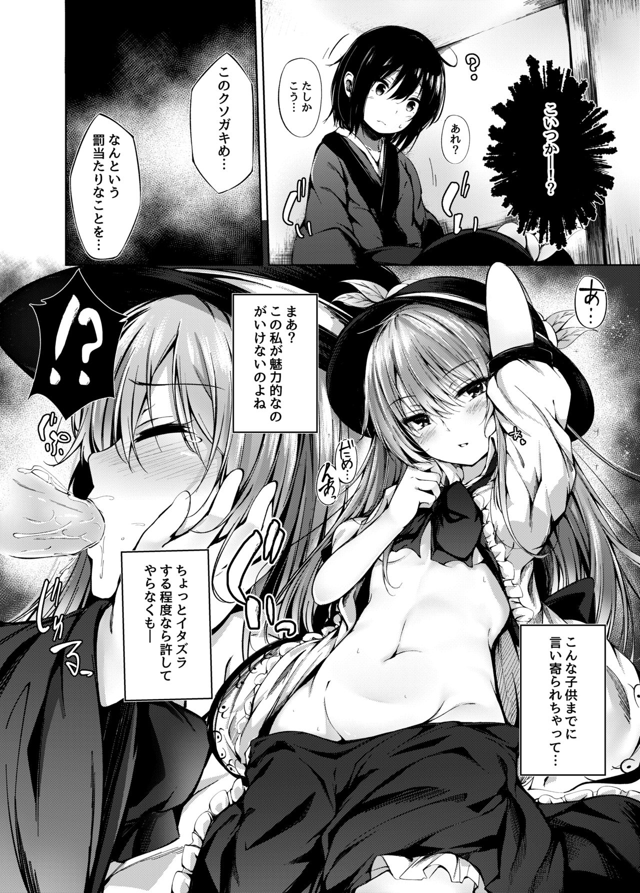 Tenshi Onee-chan ni Itazura Suru Hon page 5 full