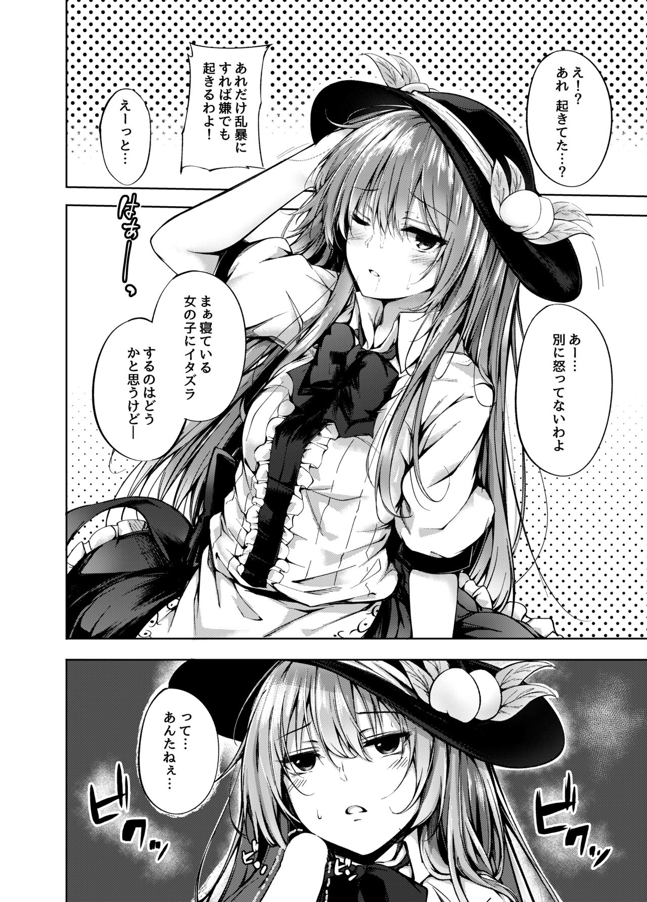 Tenshi Onee-chan ni Itazura Suru Hon page 7 full