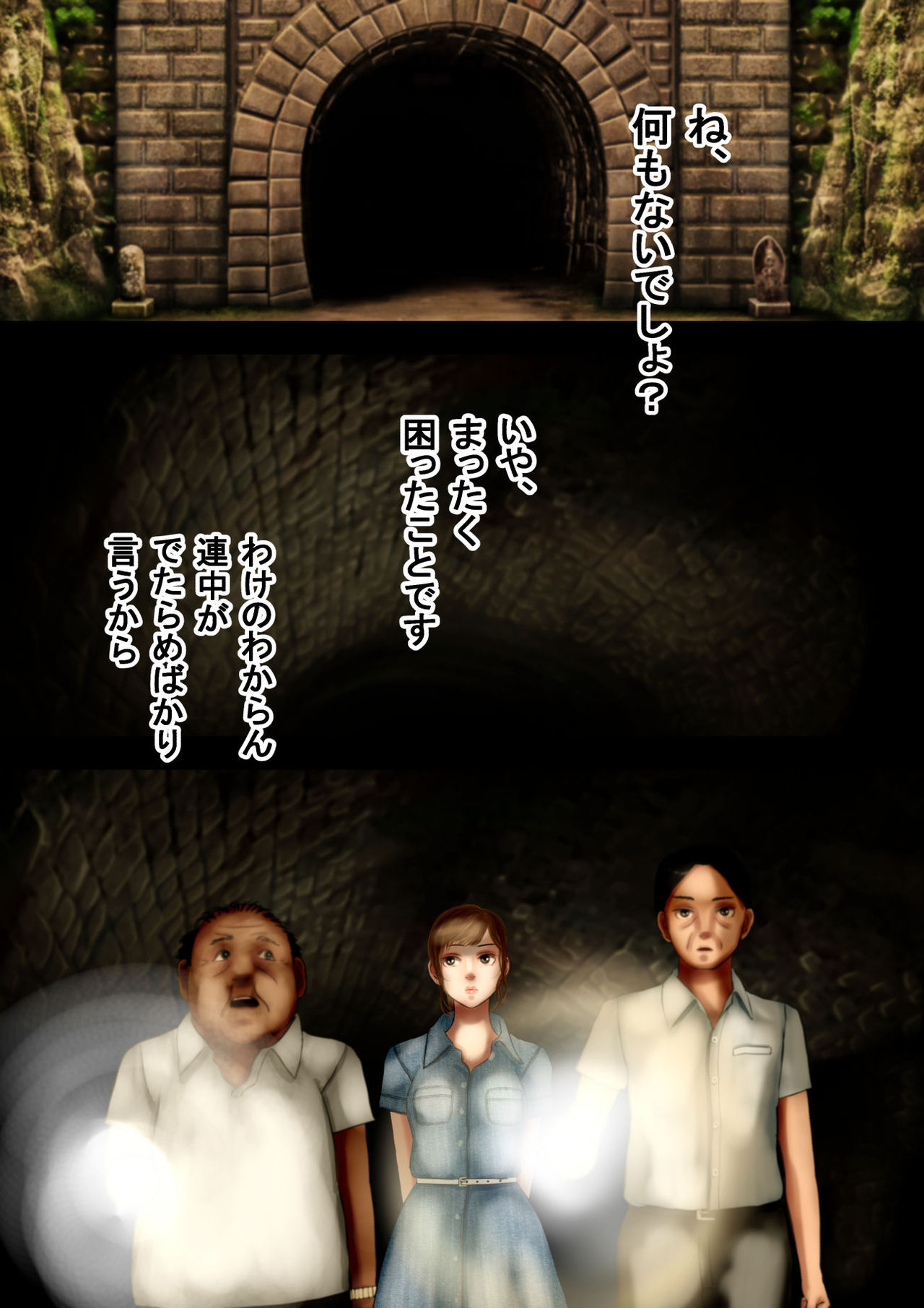 Mysterious Tan-Kamaitachi in an abandoned mine-A grudge against a carnal desire approaching a busty beauty page 3 full