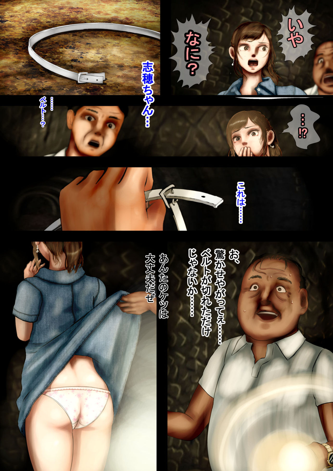 Mysterious Tan-Kamaitachi in an abandoned mine-A grudge against a carnal desire approaching a busty beauty page 6 full