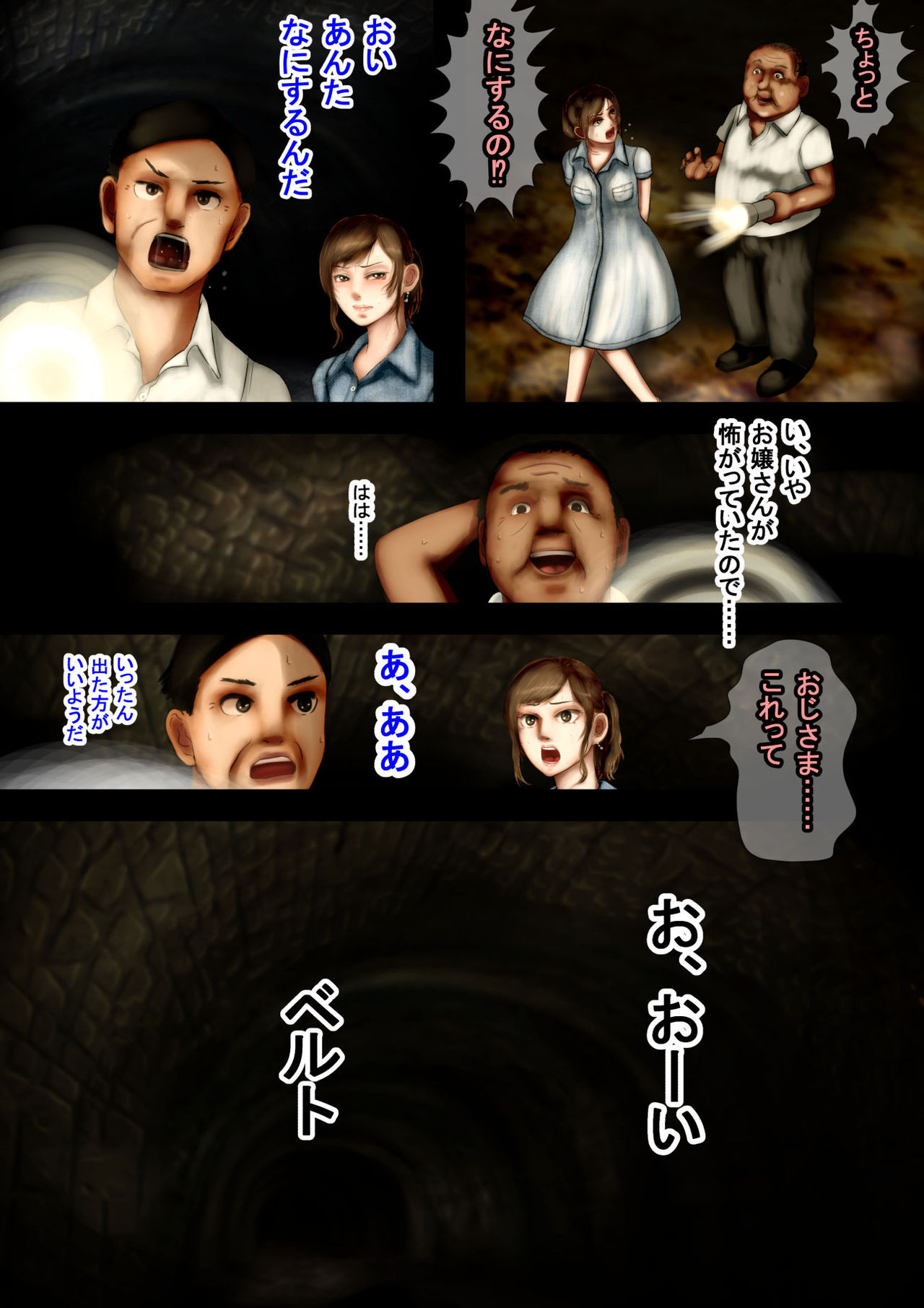 Mysterious Tan-Kamaitachi in an abandoned mine-A grudge against a carnal desire approaching a busty beauty page 7 full