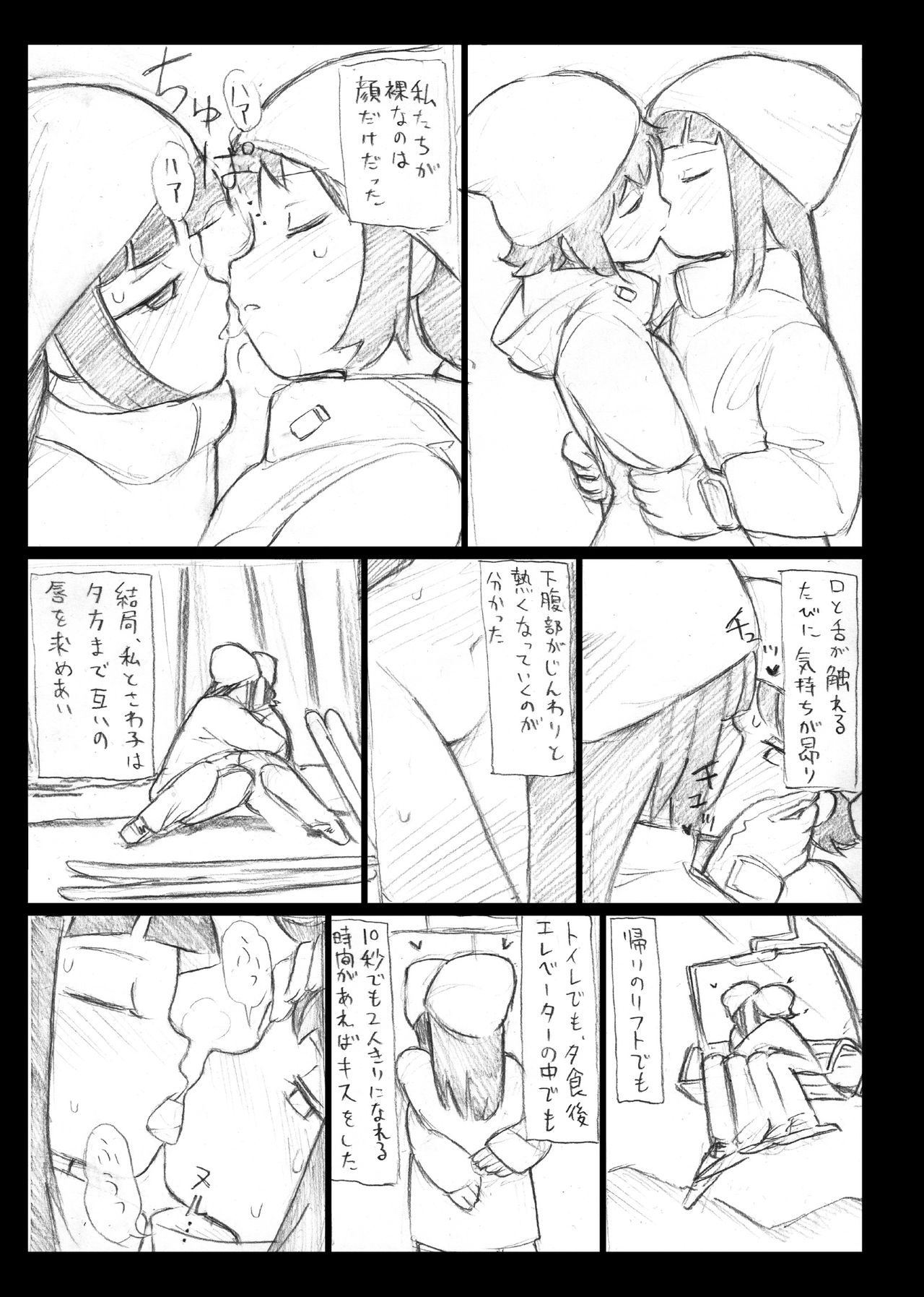 Egan no Rensei page 10 full