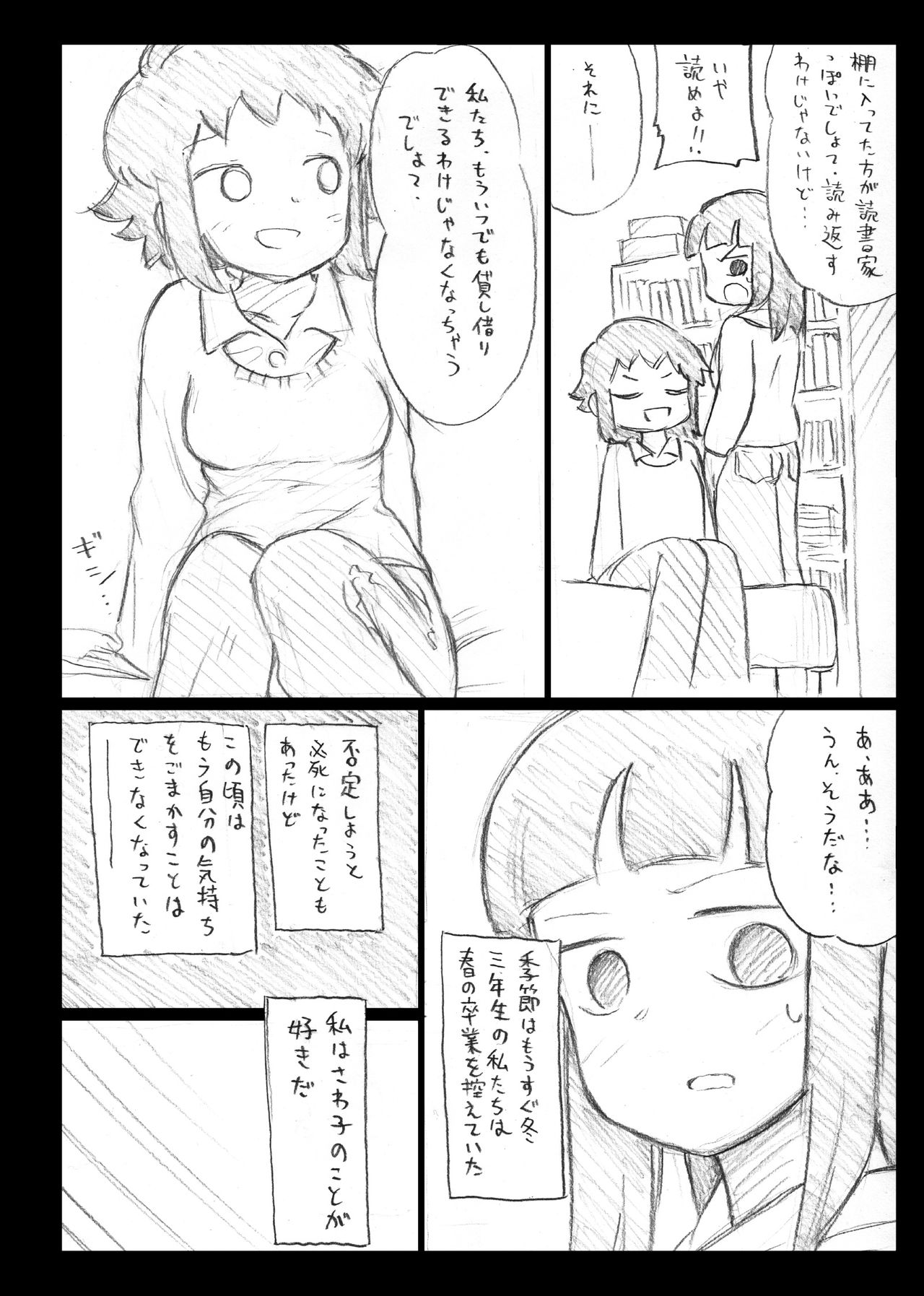 Egan no Rensei page 3 full