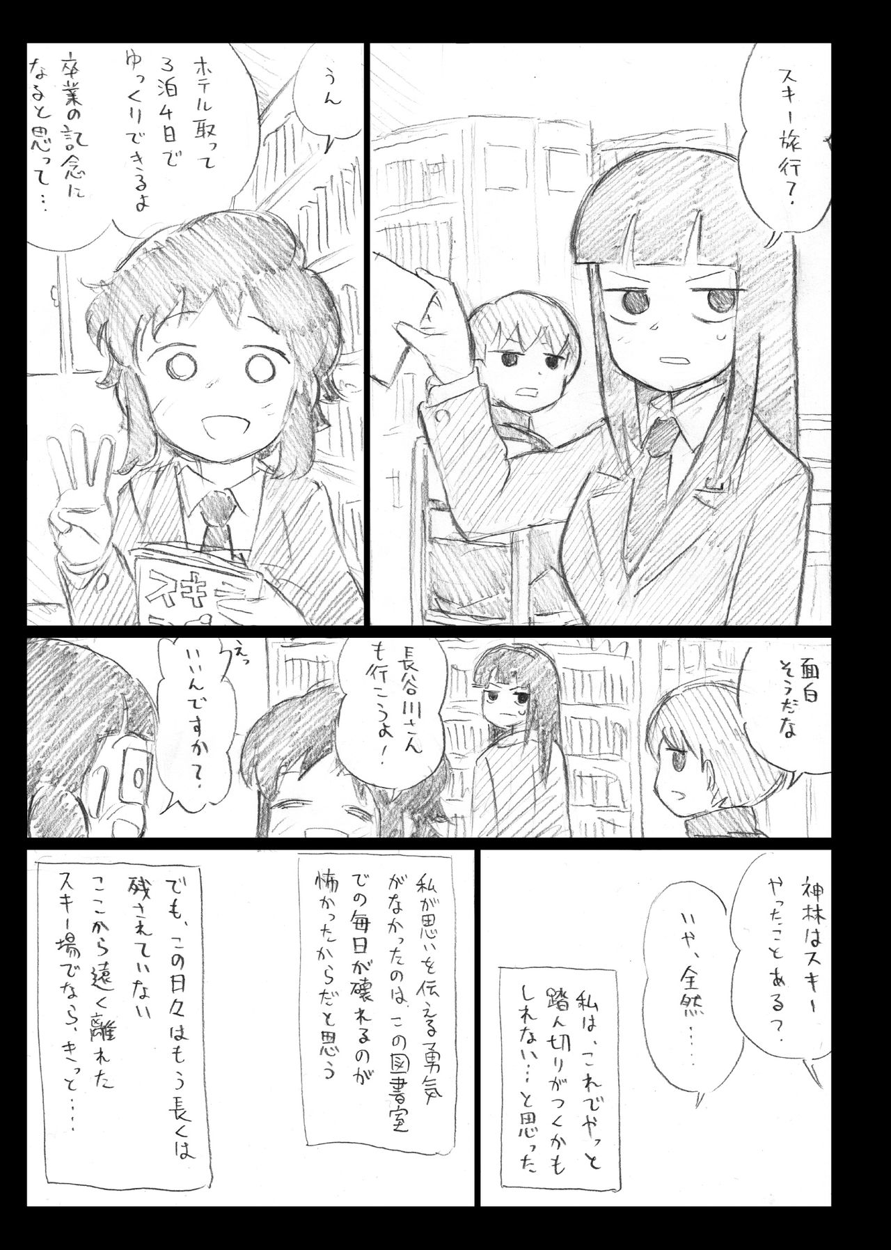 Egan no Rensei page 4 full