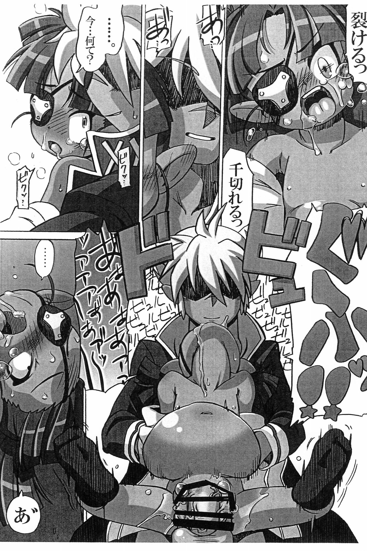 Koku-dora page 10 full