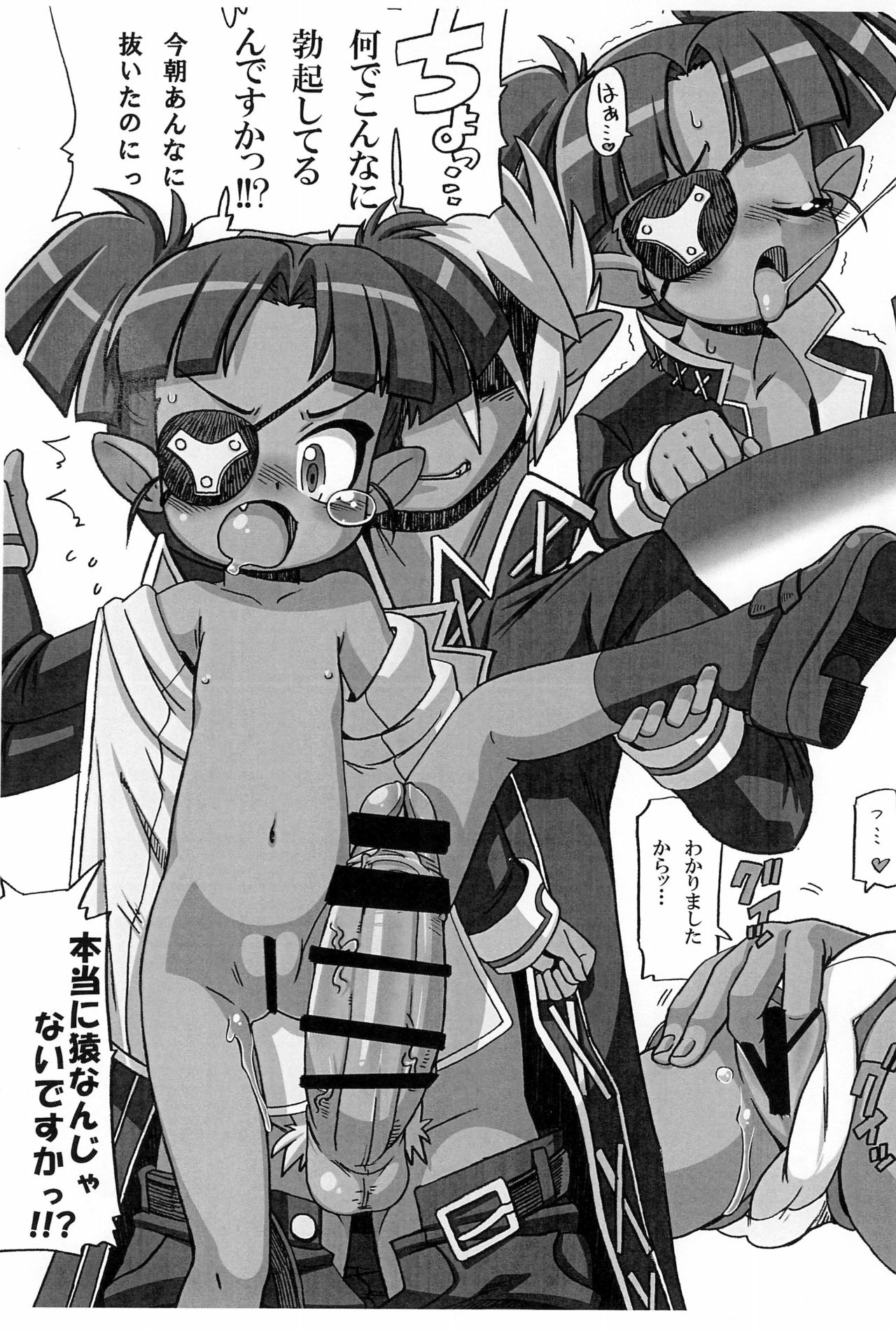 Koku-dora page 8 full