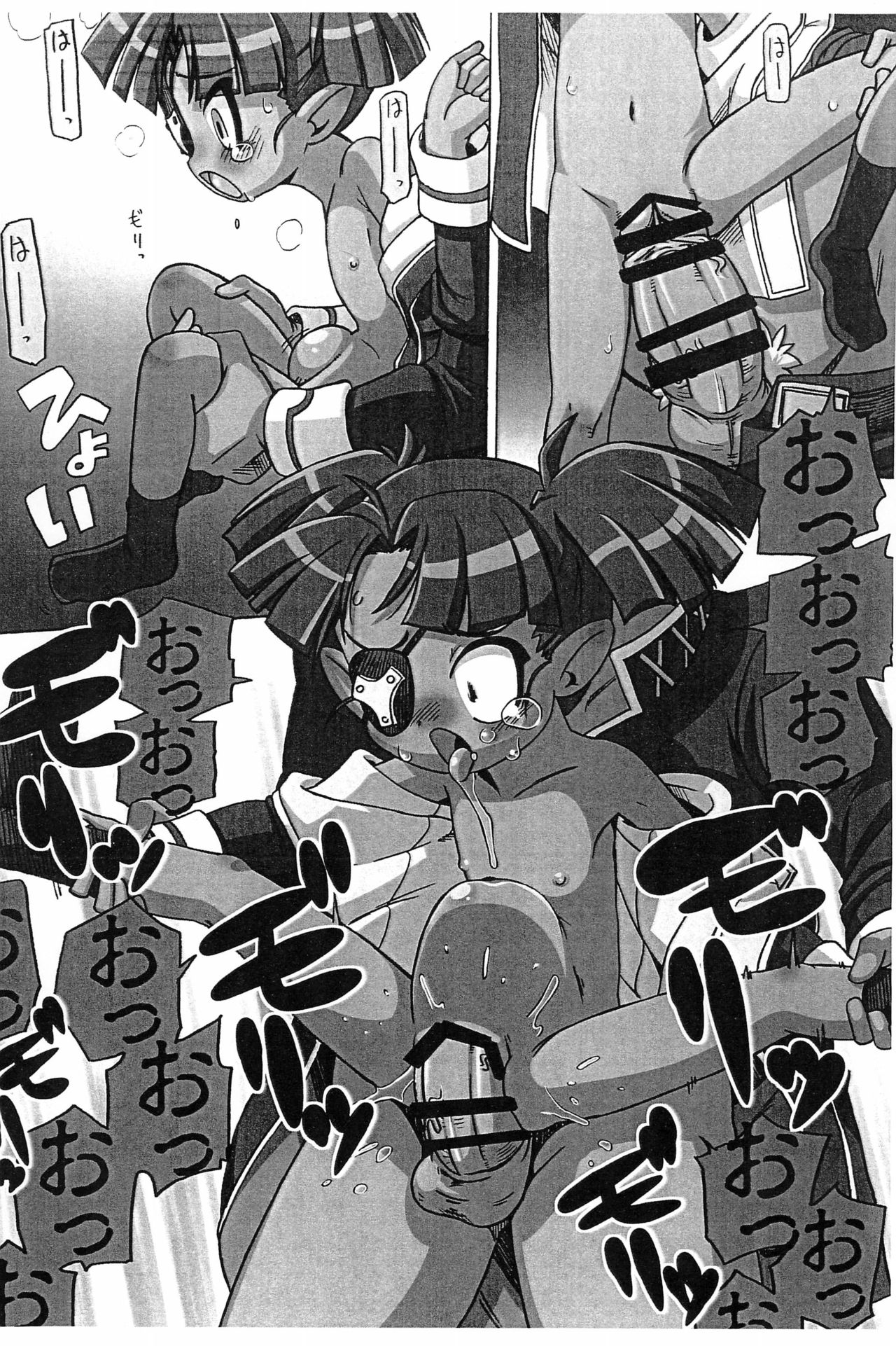 Koku-dora page 9 full