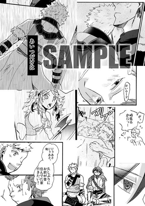 ReBirth Festa page 2 full