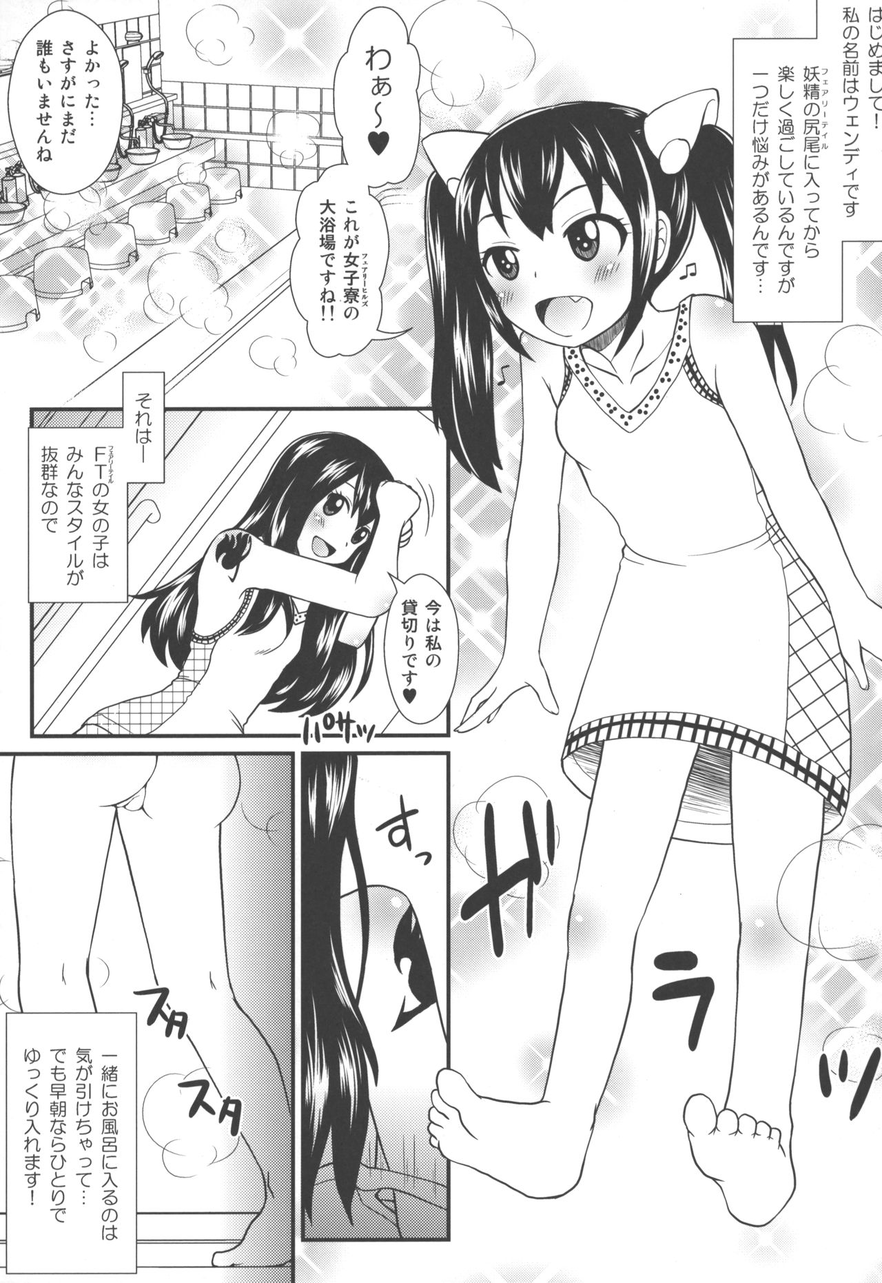 Mienakutemo Kowakunai desu yo! page 2 full