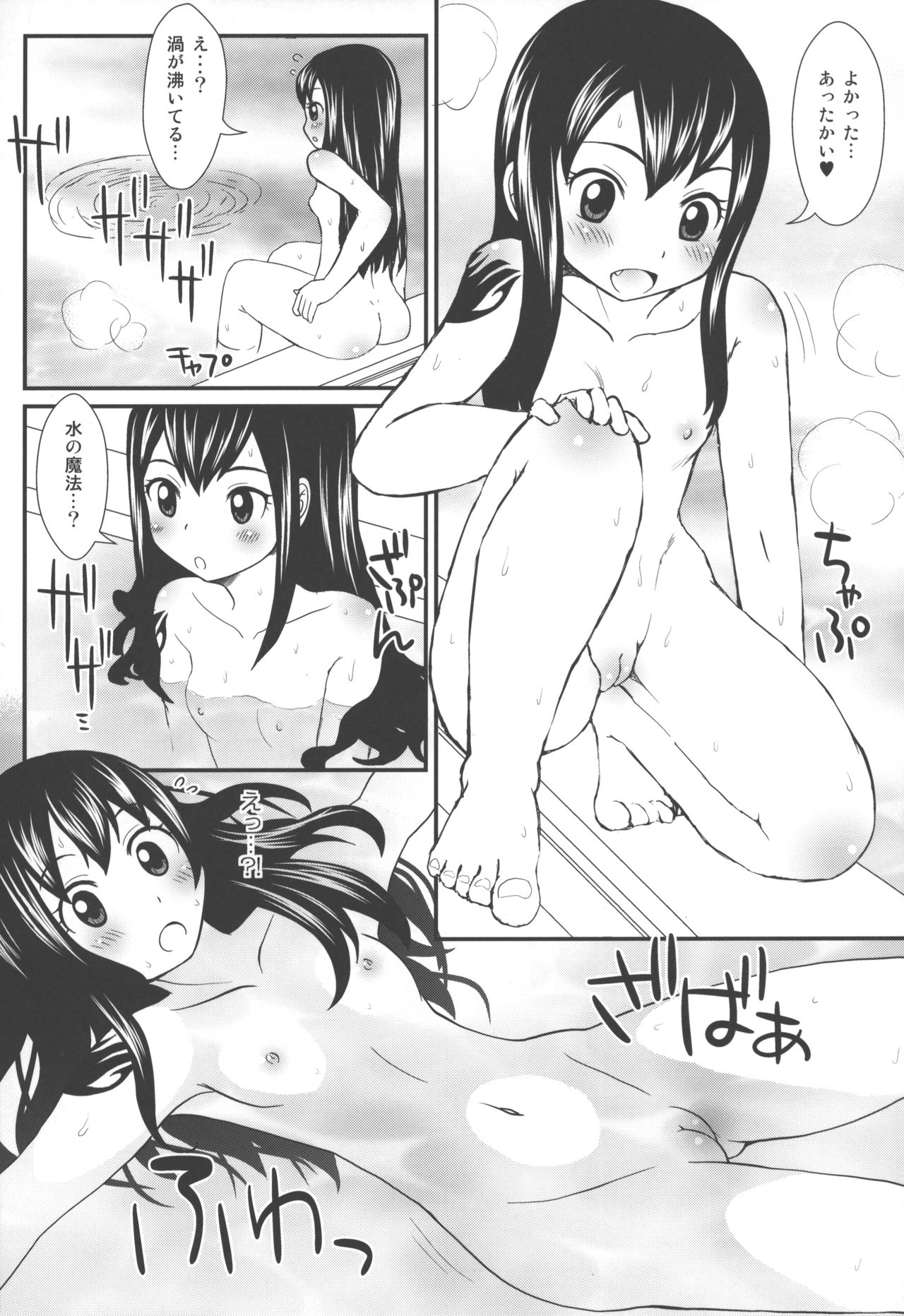 Mienakutemo Kowakunai desu yo! page 3 full