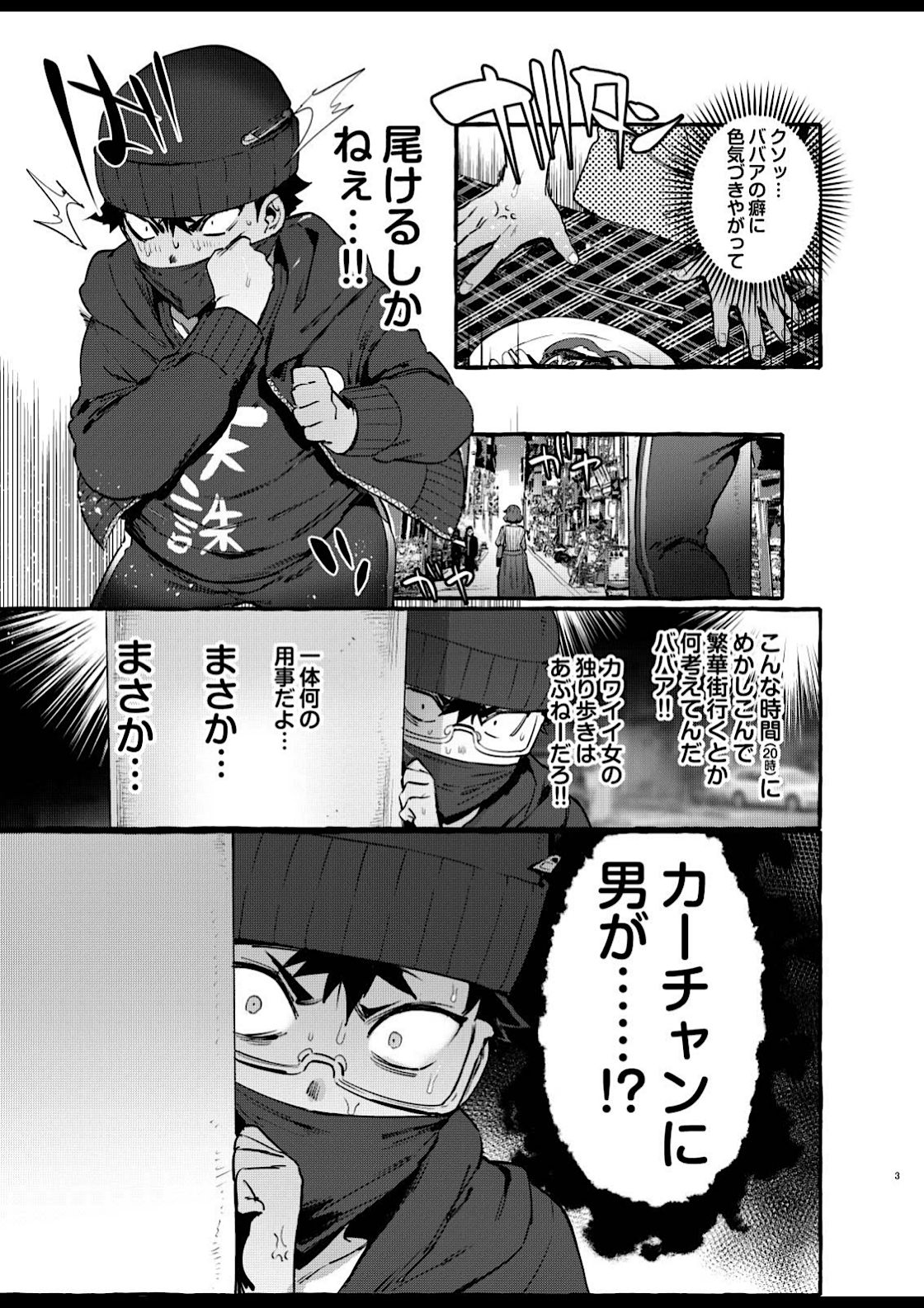 Omae no Kaa-chan Kyokondashi Sourou!! page 5 full