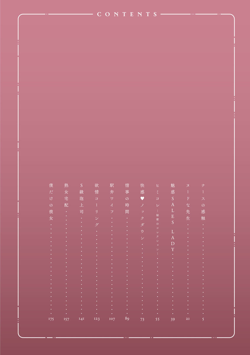 Hazukashii Nyotai page 4 full