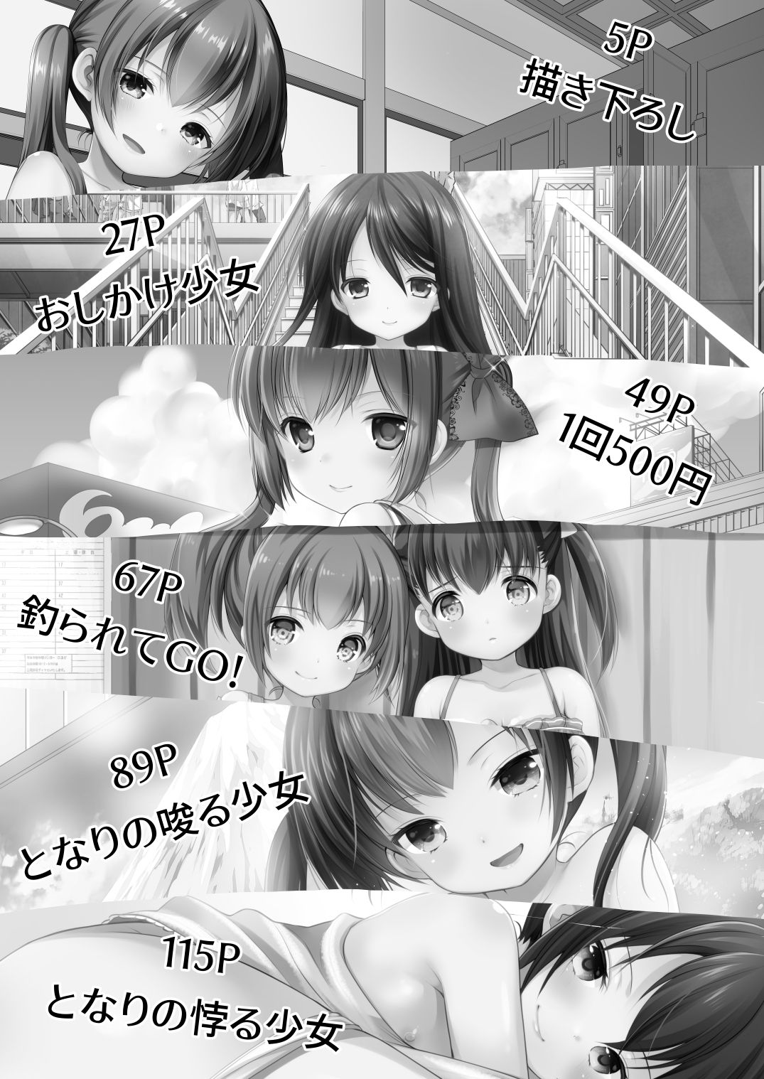 Yousei Soushuuhen 3 page 4 full