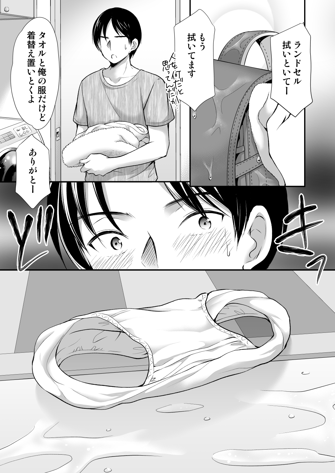 Yousei Soushuuhen 3 page 7 full