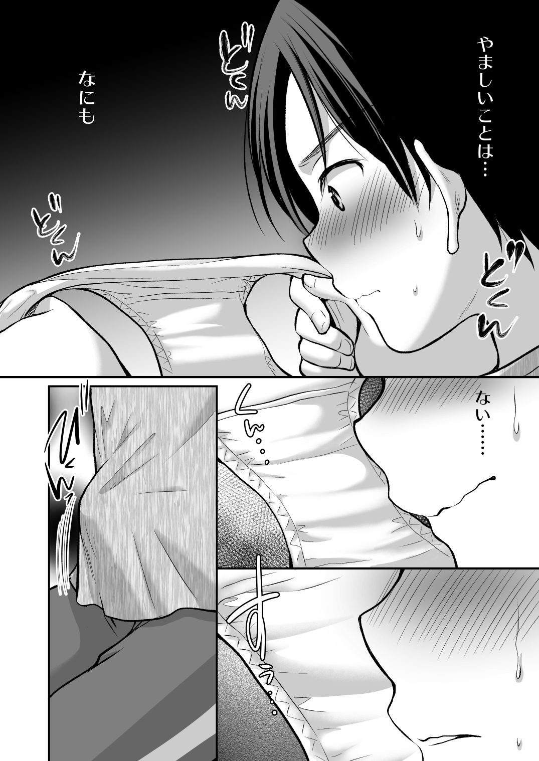 Yousei Soushuuhen 3 page 9 full