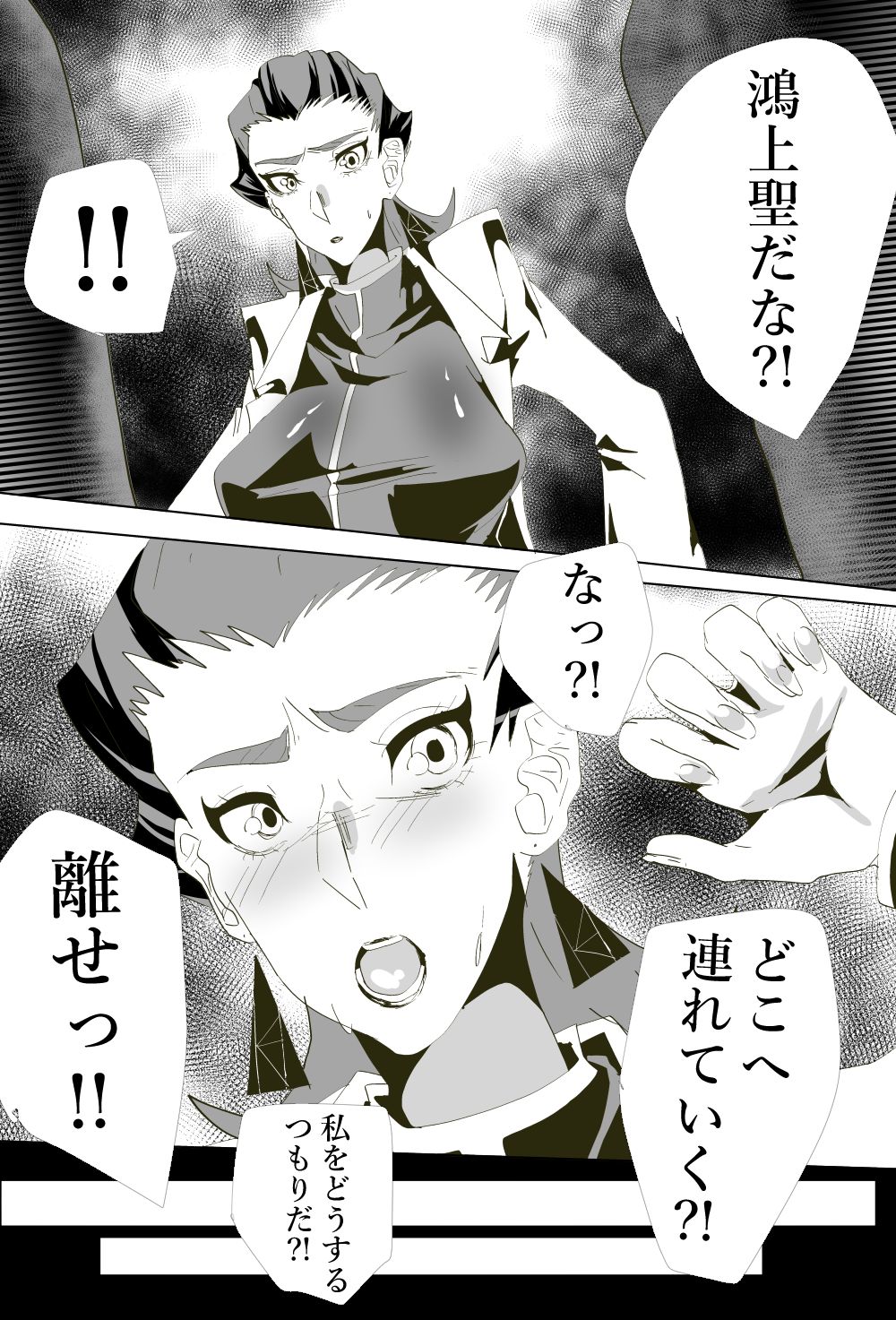 聖☆おかあさんっ！ page 2 full