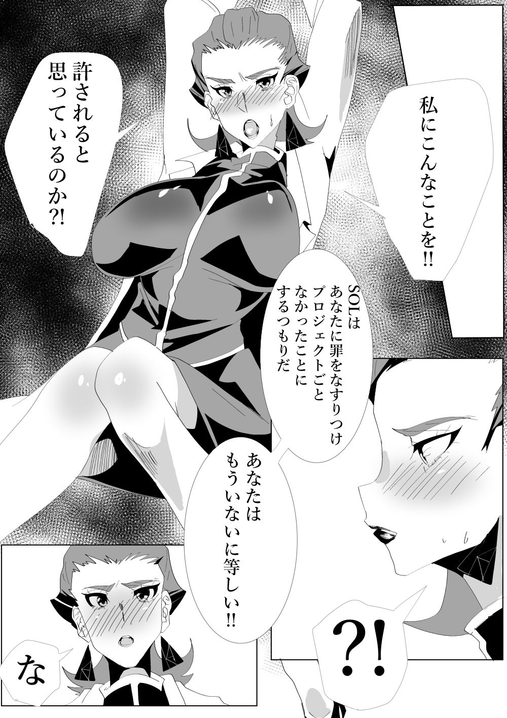 聖☆おかあさんっ！ page 3 full