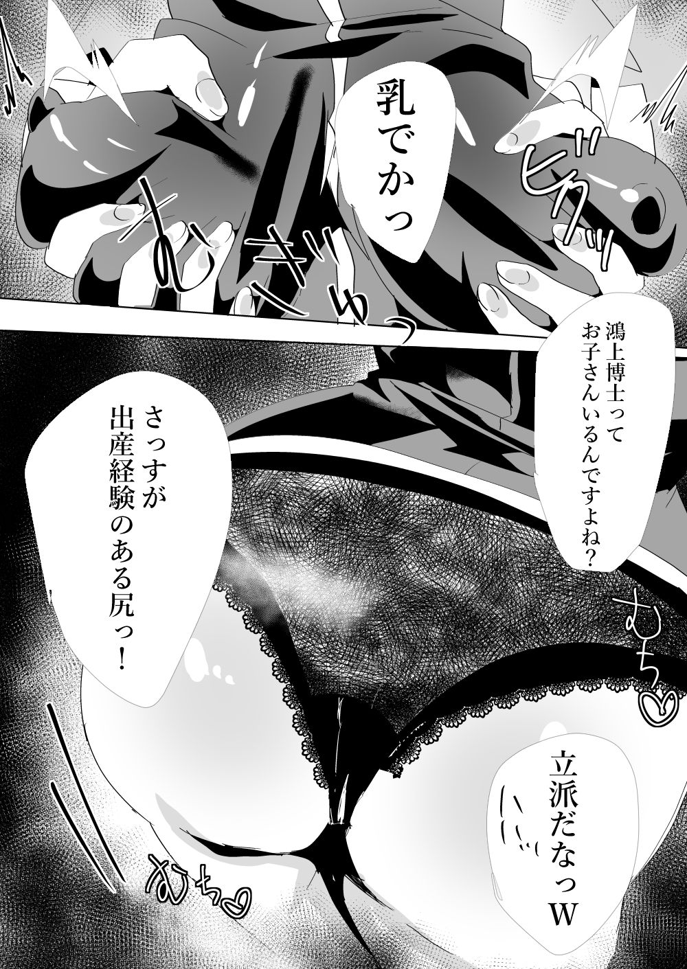 聖☆おかあさんっ！ page 4 full