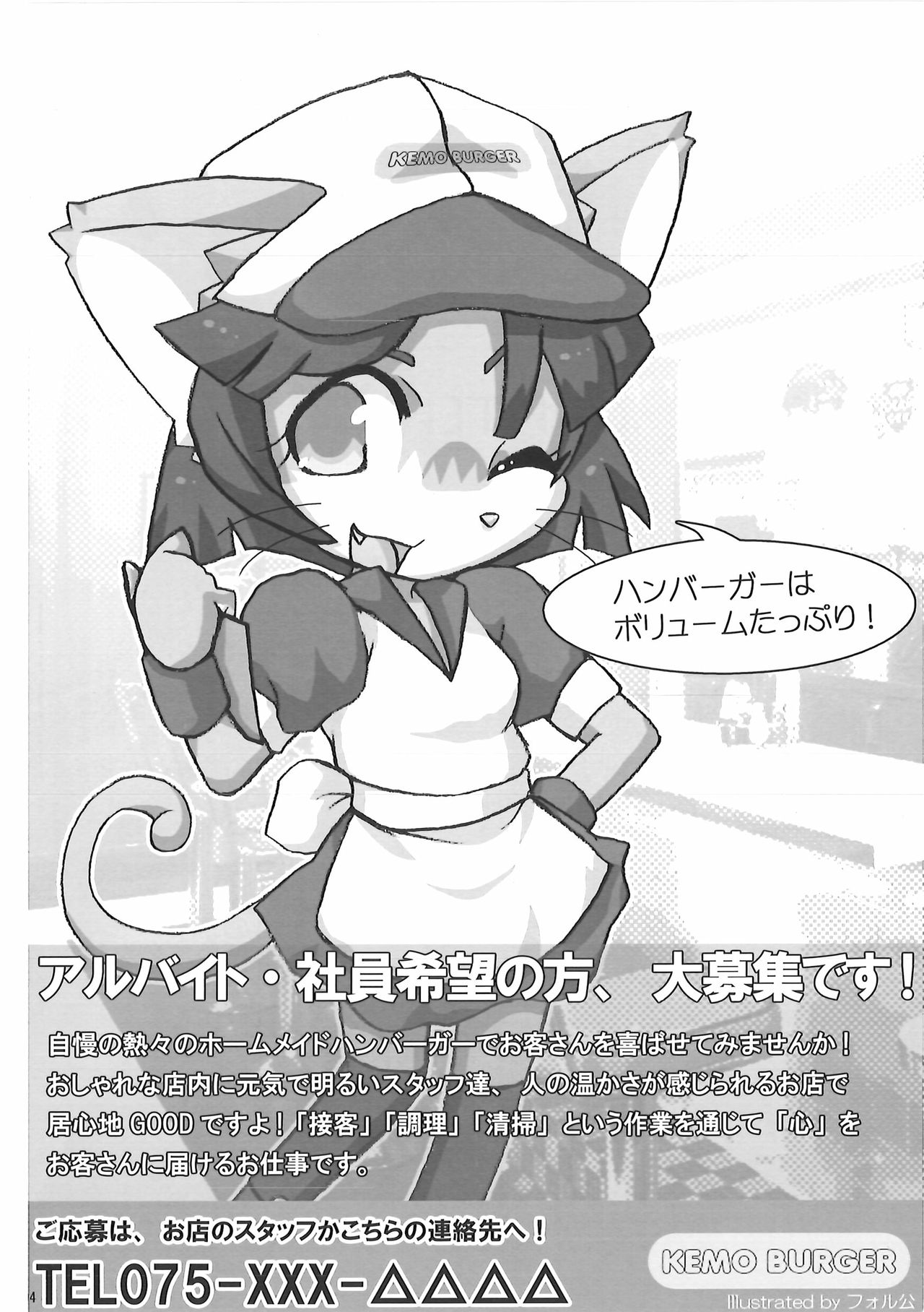 Hataraku Kemono page 3 full