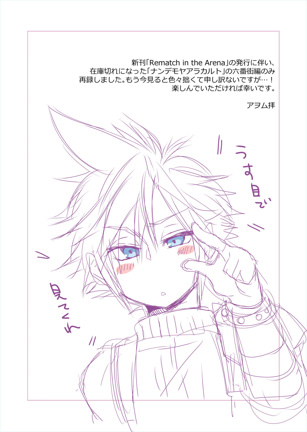 ナンデモヤアラカルト page 2 full