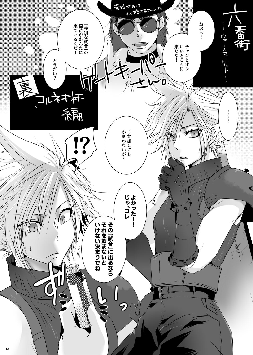 ナンデモヤアラカルト page 3 full