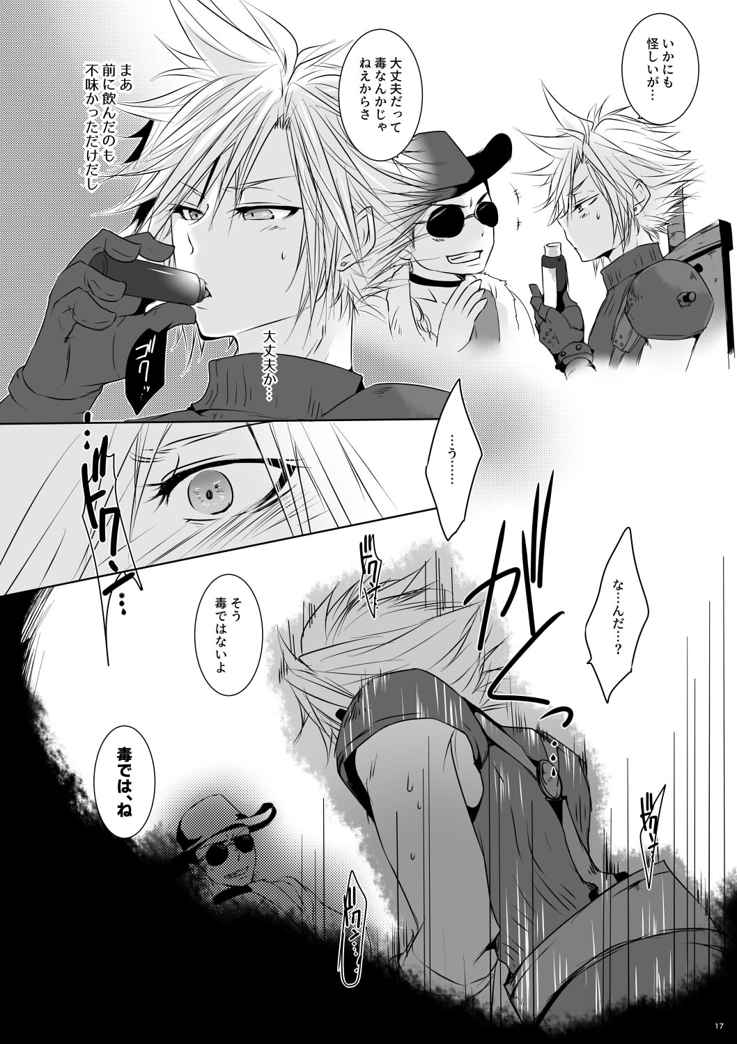 ナンデモヤアラカルト page 4 full