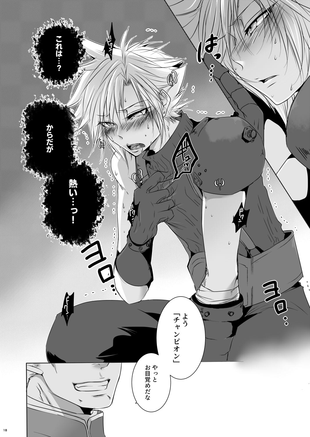 ナンデモヤアラカルト page 5 full