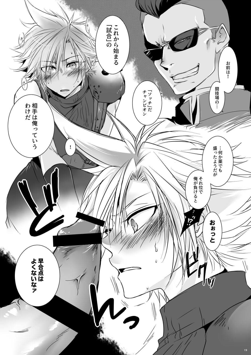 ナンデモヤアラカルト page 6 full