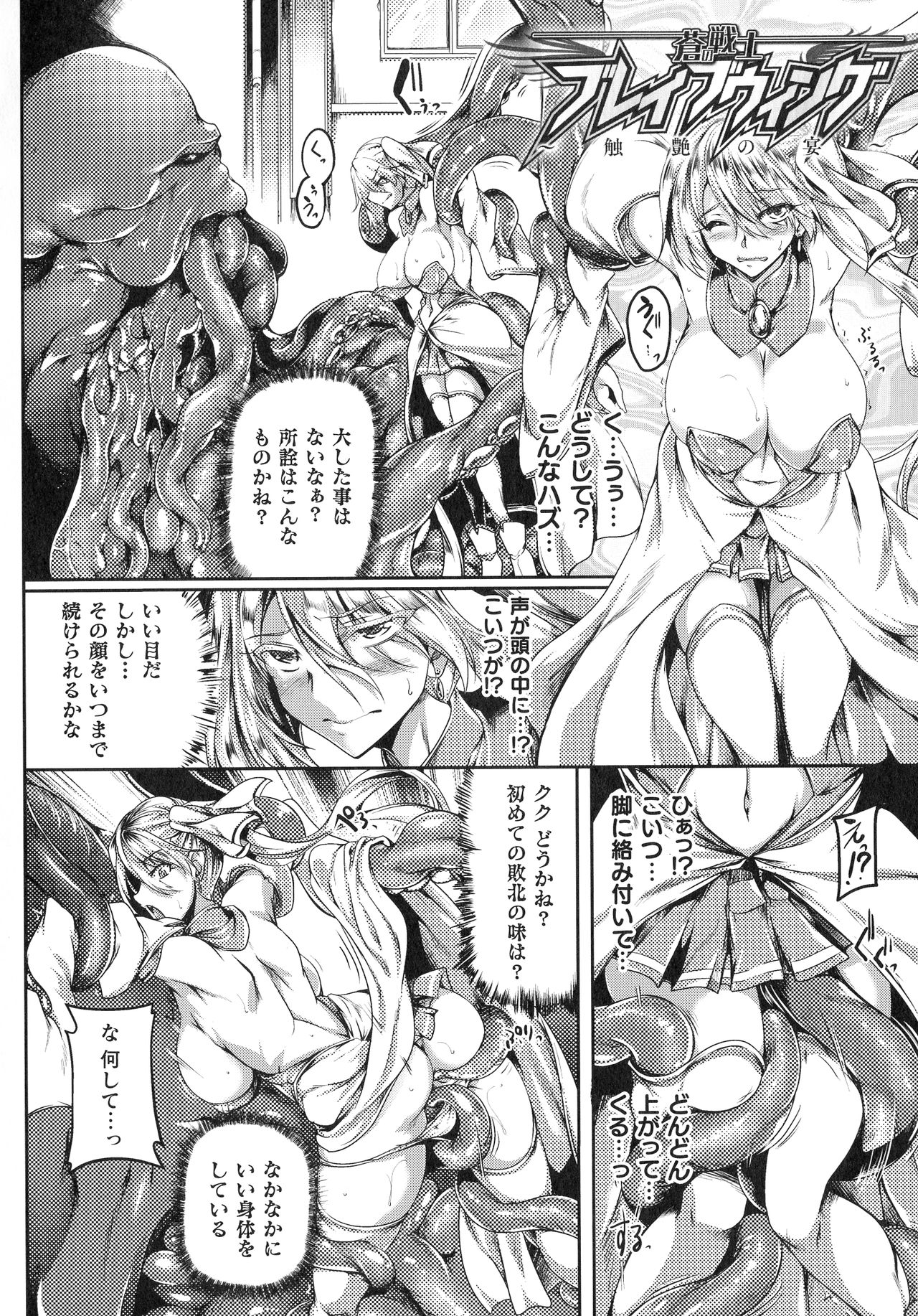Haizan Senki ~miserable valkyrie~ page 9 full