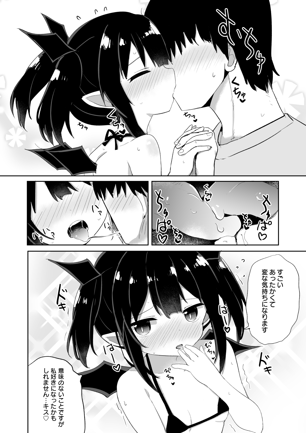 Ponkotsu Succubus-chan page 9 full