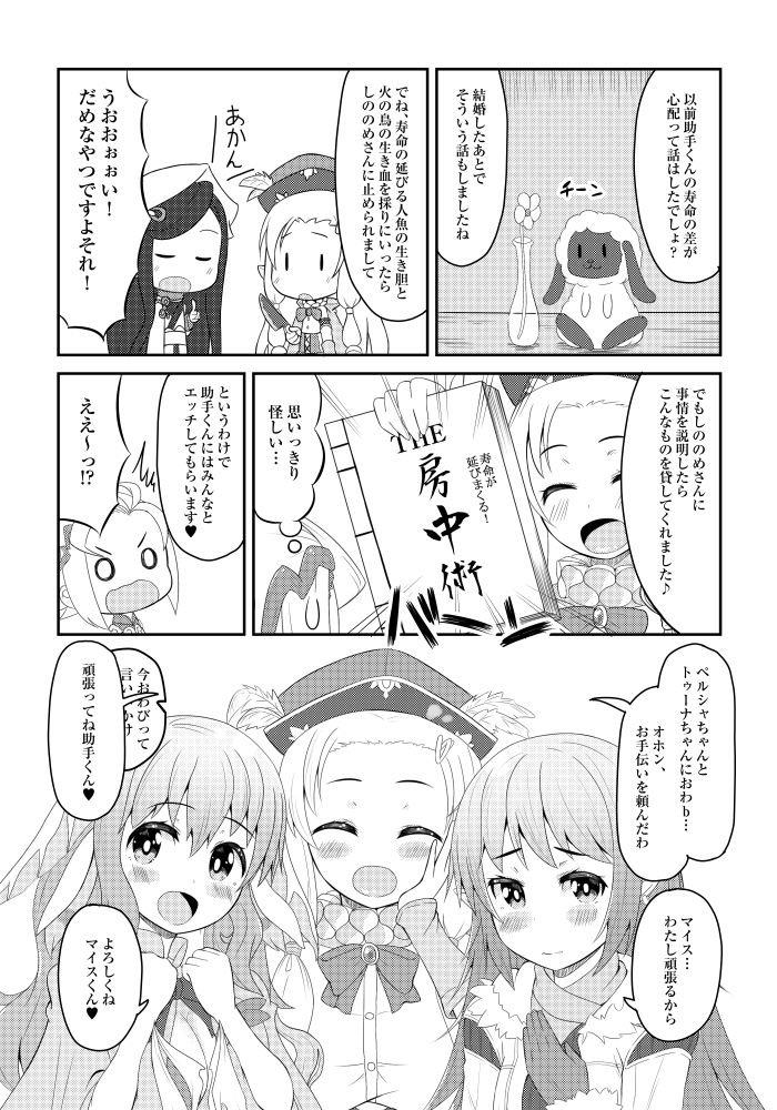 SE_JOSHUKUN_DEAD page 2 full