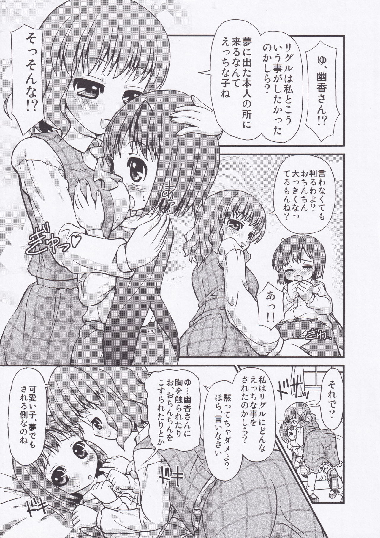 Yuuka-san ga Seikyouiku shichau zo! page 4 full