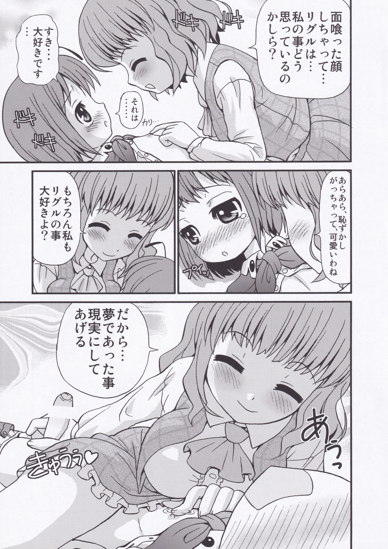 Yuuka-san ga Seikyouiku shichau zo! page 6 full