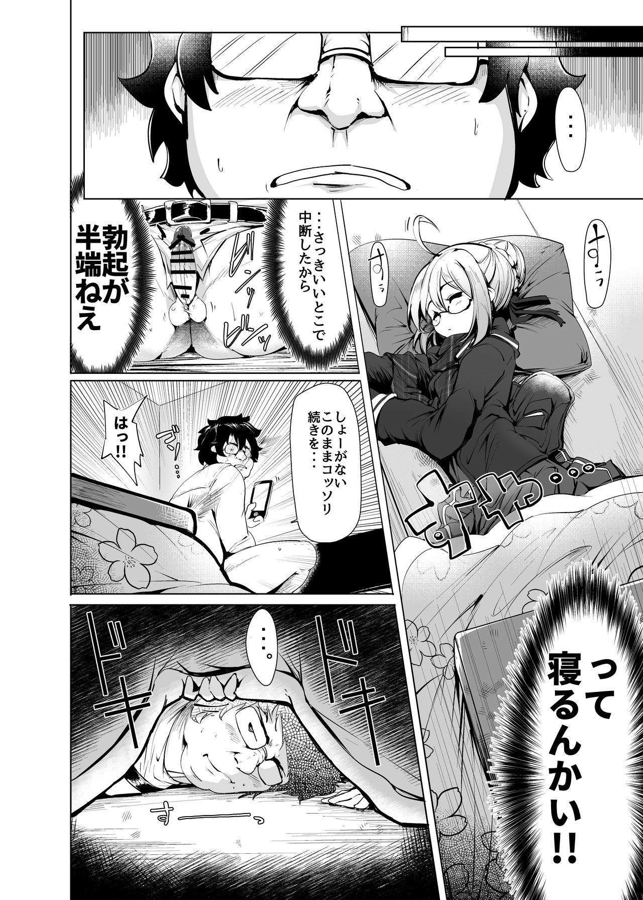 Heroine X to Heroine Sex!! II page 5 full