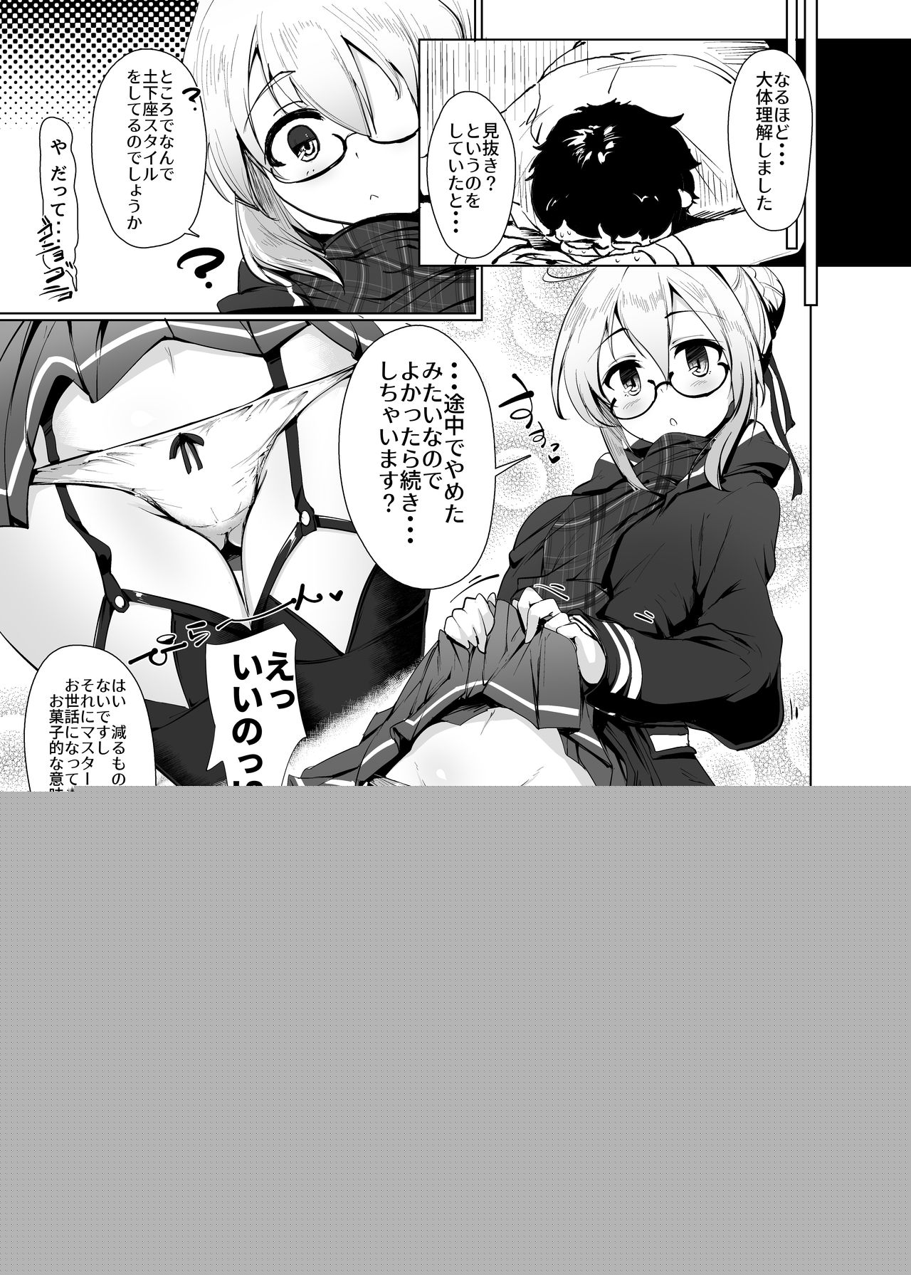 Heroine X to Heroine Sex!! II page 8 full