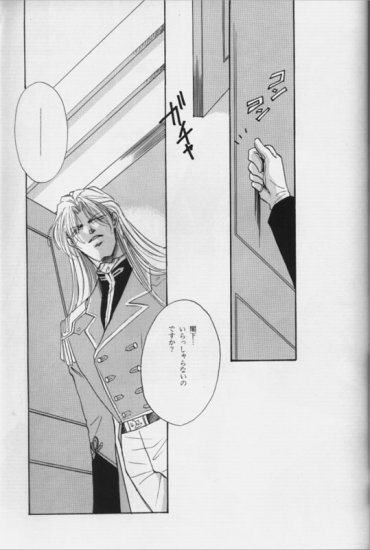 ROSARIUM page 3 full