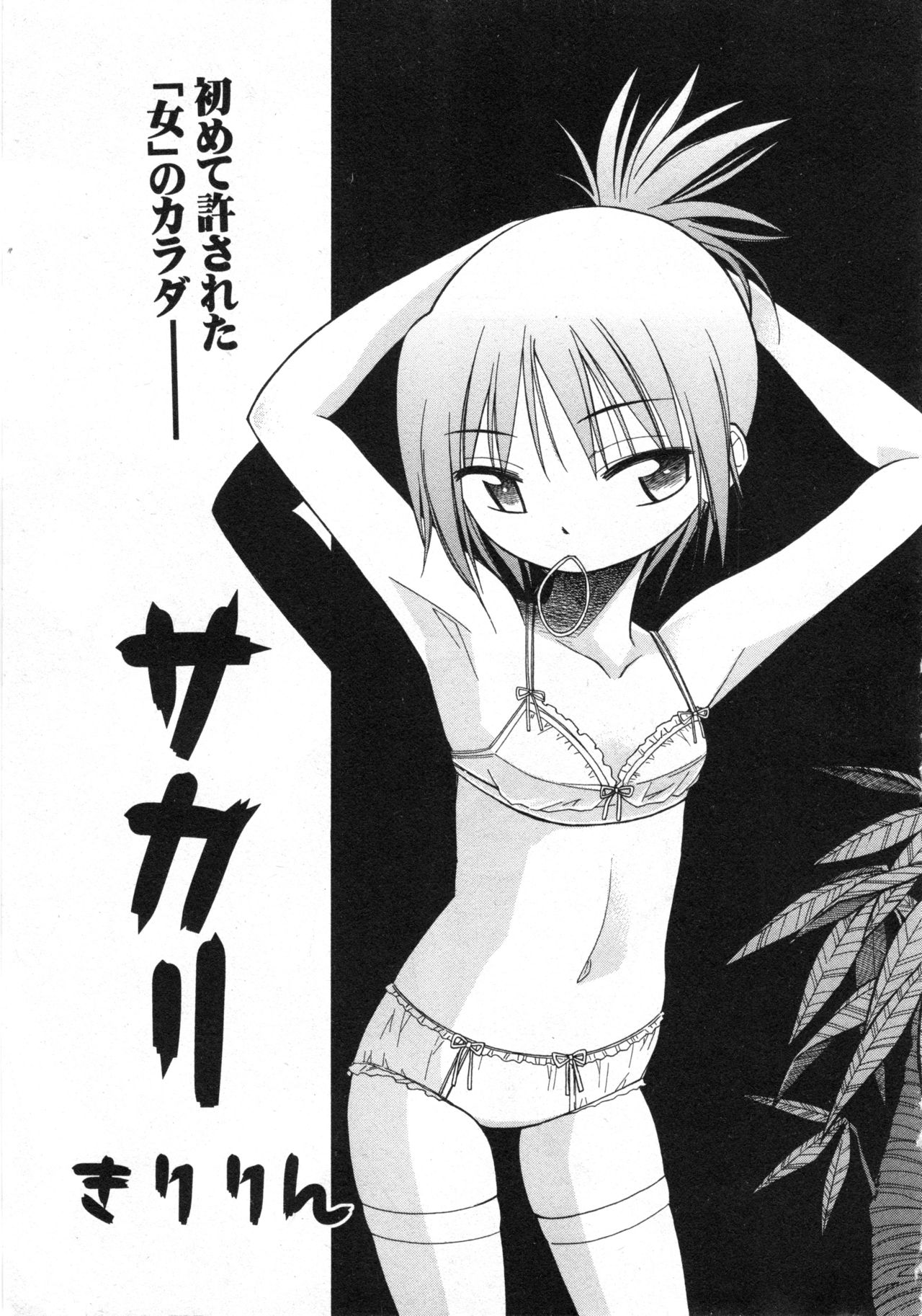 COMIC ino. 2008-08 page 8 full