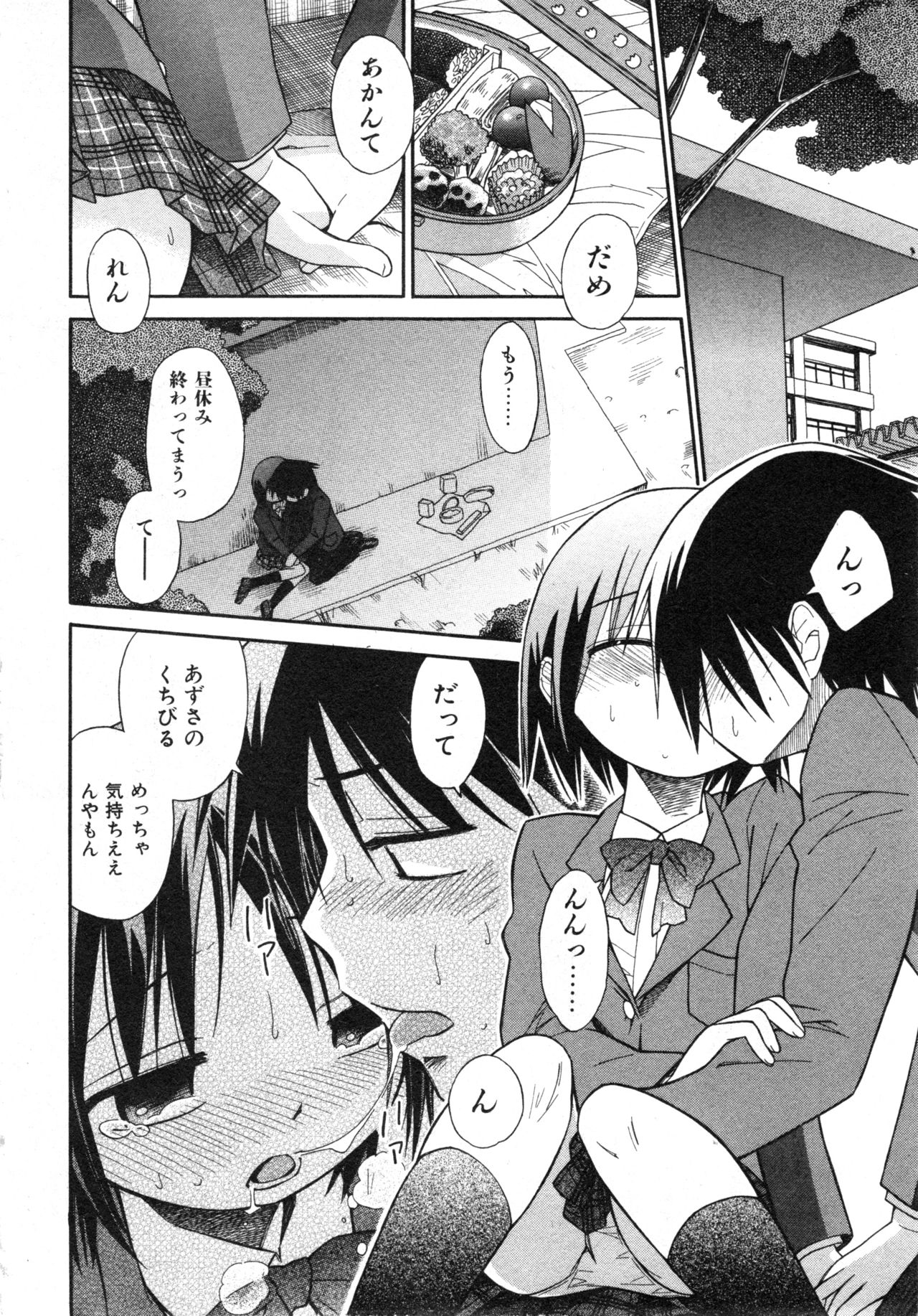 COMIC ino. 2008-08 page 9 full