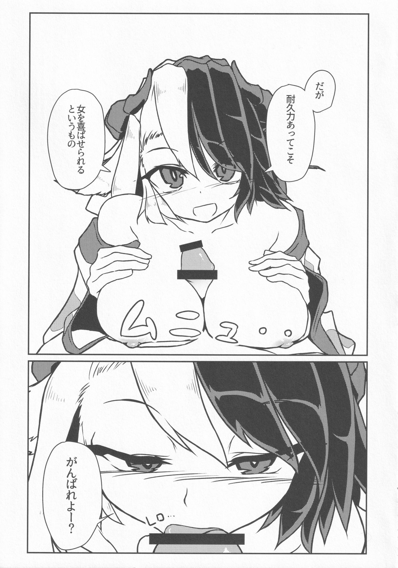 Fune ga Nai nara Kyuukei Shitekanai ka? page 10 full