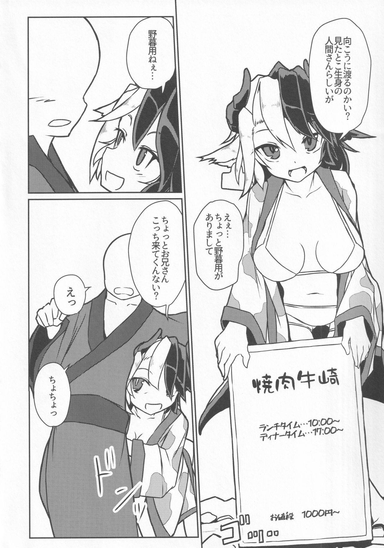 Fune ga Nai nara Kyuukei Shitekanai ka? page 3 full