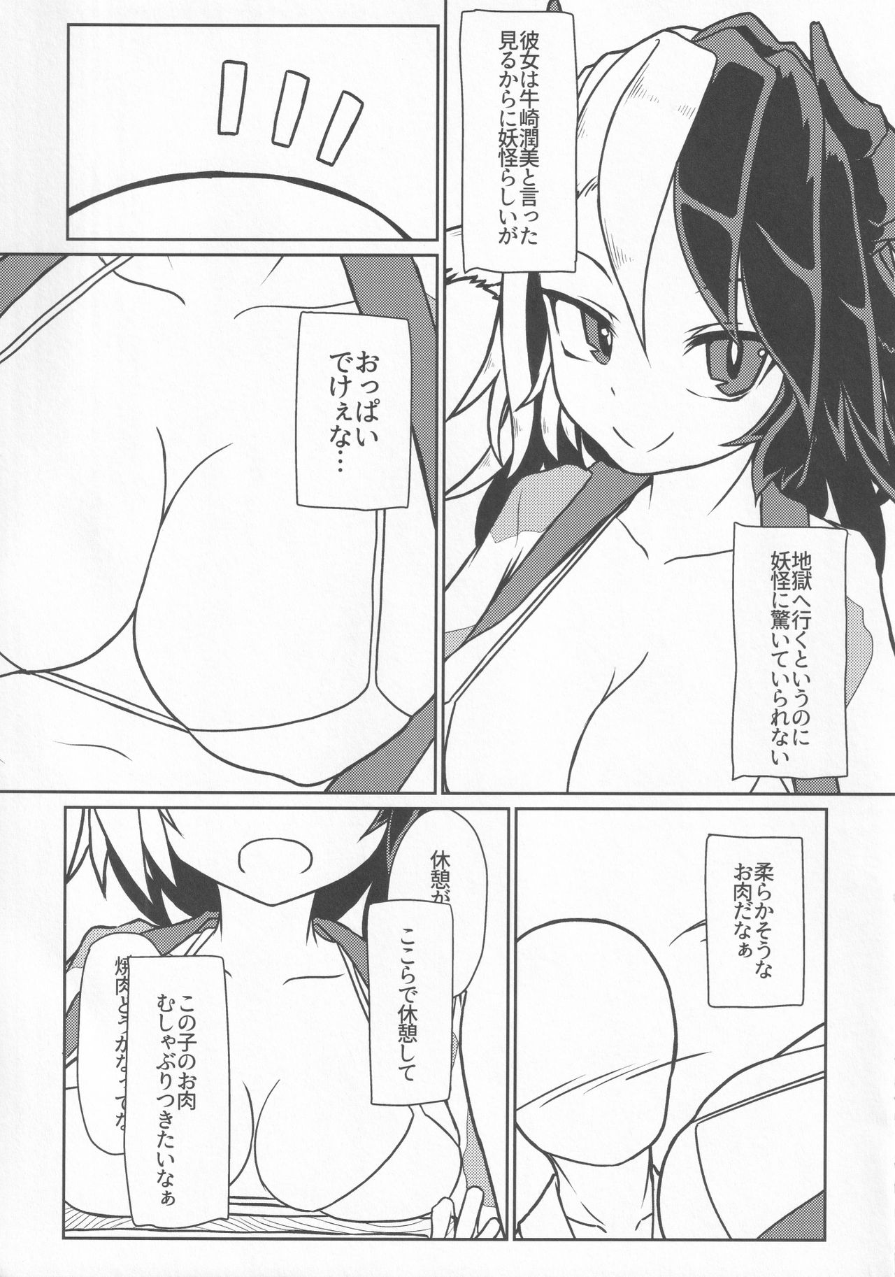 Fune ga Nai nara Kyuukei Shitekanai ka? page 4 full
