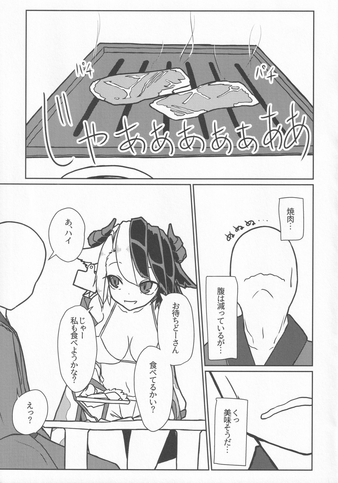 Fune ga Nai nara Kyuukei Shitekanai ka? page 6 full