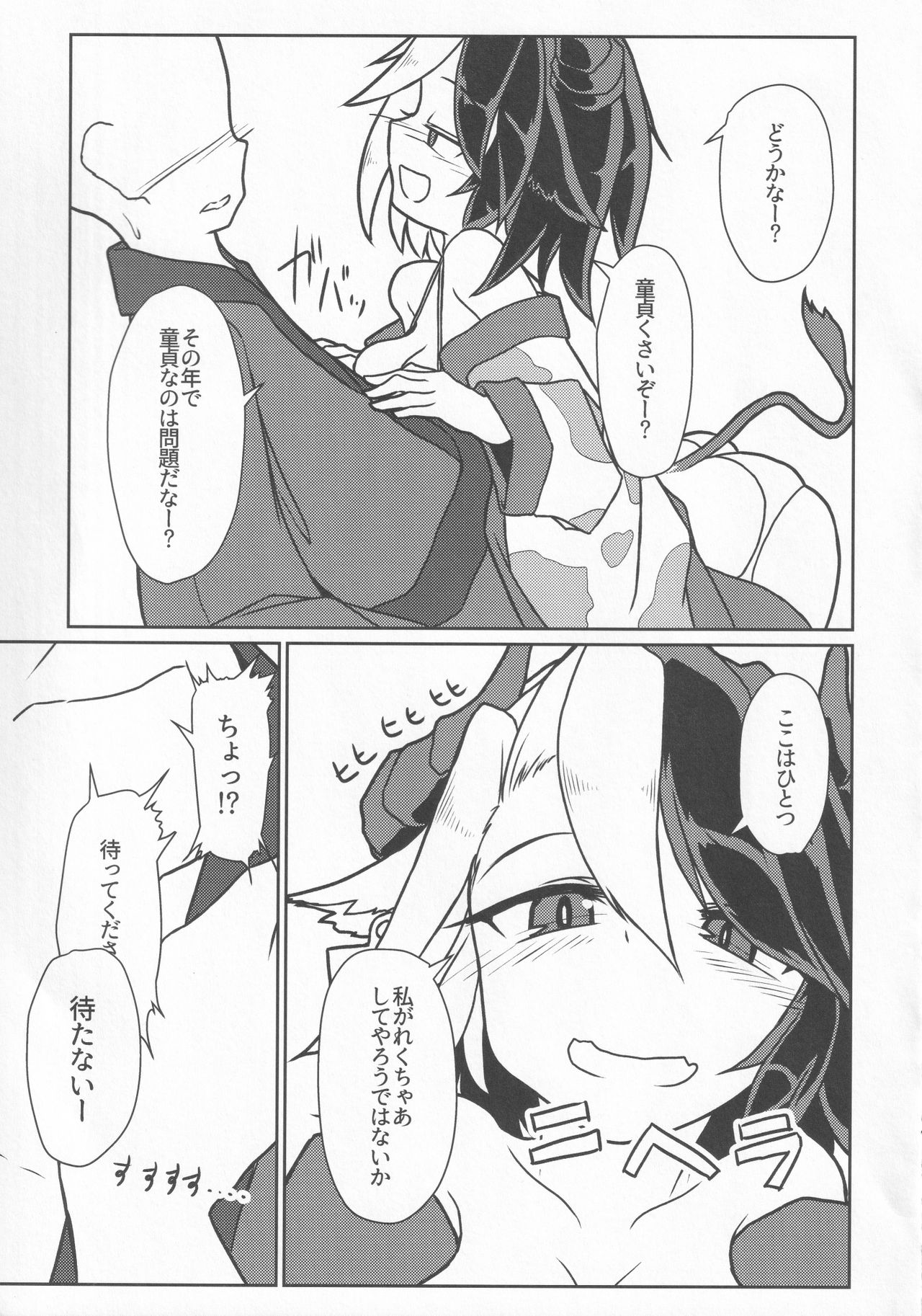 Fune ga Nai nara Kyuukei Shitekanai ka? page 8 full