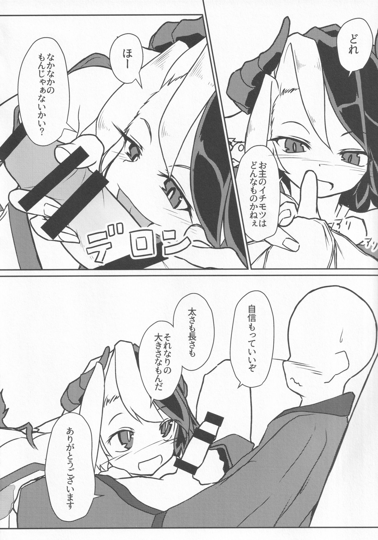 Fune ga Nai nara Kyuukei Shitekanai ka? page 9 full