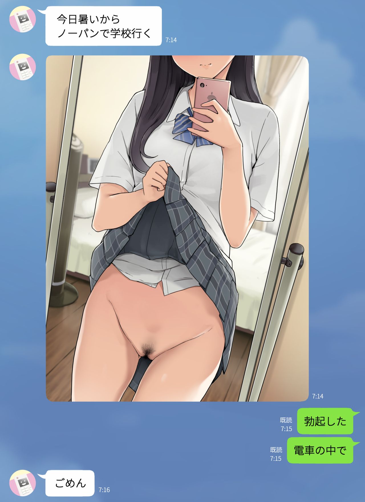 Smapho Satsuei ni Hamatteru SeFri Joshi to Hamedori suru Ohanashi page 2 full