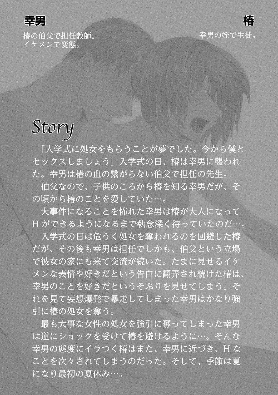 Seihuku Play II page 4 full