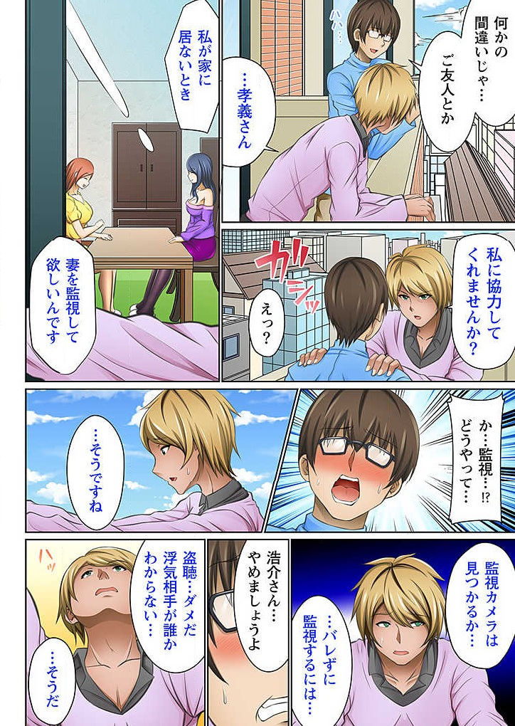 Nozoki Ana Midara ni Aegu Rinjin Tsuma no Yorokobi ni Michita Kao Vol.1 page 10 full