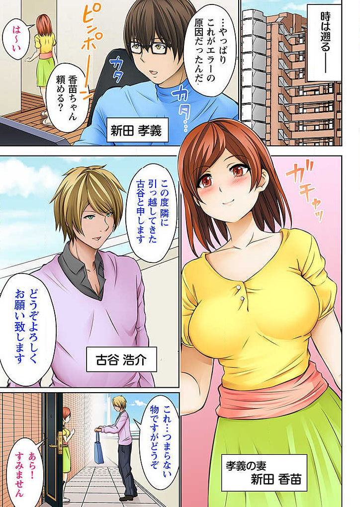 Nozoki Ana Midara ni Aegu Rinjin Tsuma no Yorokobi ni Michita Kao Vol.1 page 5 full